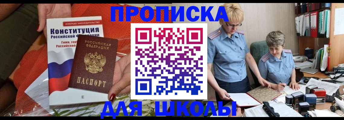 временная регистрация законно в Миньяре