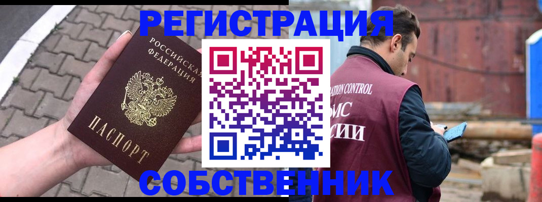 прописка для школы в Миньяре